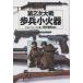  no. 2 следующий большой битва .. маленький огонь контейнер / John * we ks/ пол . Масами 