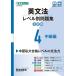  English grammar Revell another workbook university examination 4/ cheap Kawauchi ..