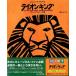  lion * King Broad way to road / Jeury -* Tey moa / wistaria rice field ...
