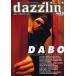 dazzlin* vol.9
