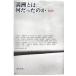  полный . - какой был. . новый оборудование версия / средний видеть . Хара / Fujiwara книжный магазин редактирование часть 