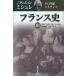  Франция история 3/mishure/ Oono один дорога / Tachikawa . один 