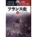  Франция история 5/mishure/ Oono один дорога / Tachikawa . один 