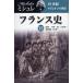  Франция история 6/ Jules *mishure/ Oono один дорога / Tachikawa . один 