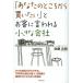 [ ваш место из покупка хочет ].. покупатель .. трещина . маленький фирма / Sato изначальный .