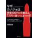  почему,kanojo. . стоимость 100 иен. косметика .1 десять тысяч иен . покупка ...... .? тайно ..... хочет черный менталитет маркетинг / бог ...