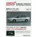 STI Complete машина Subaru Motor Sport деятельность. технология . сконцентрированный модель новый оборудование версия /.книга@ Izumi 