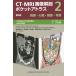 CT*MRI изображение анатомия карман Atlas 2/toru stain B. mailer /emi-ru Ray f/ Machida .
