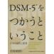 DSM-5.... и .. эта возможность . предел /jo L * Париж s/ сосна мыс утро .