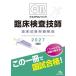 keschon* банк . пол инспекция .. государство экзамен проблема описание 2027/ медицинская помощь информация . Gakken . место 