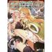  рисовое поле средний возраст i call она нет история. Mahou Tsukai 7/.....