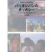 ba язык van. takasi- Камбоджа поддержка .....книга@.. сырой ./ гора внутри лен прекрасный 