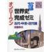  on Lee one мировая история готовый zemi средний .* новое время сборник / Sato . Хара 