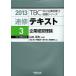  скорость . текст 2013-3/ Yamaguchi правильный .
