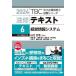  скорость . текст 2024-6/ Yamaguchi правильный .