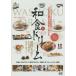 DVD Japanese food Dream 