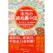  день сам ... нет по правде. . земля обратная сторона China ......! все 33... регистрация / Miyazaki правильный .