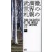 . полный ., мир. * Sapporo. /MEI