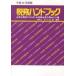  налог . рука книжка эпоха Heisei 19 года выпуск 