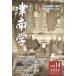  Цу юг .vol.14(2025)/ Цу юг блок образование комитет 
