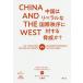 CHINA AND THE WEST China. Liberal . международный .. касающийся опасность .?/H*R* McMaster / Michael *piruz Berry /ki шаль *mabbani