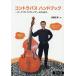  контрабас рука книжка o-ke -тактный la плеер поэтому. / Kato правильный .