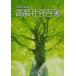  высота . общество белый документ эпоха Heisei 20 год версия / внутри . префектура 
