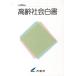  высота . общество белый документ эпоха Heisei 22 год версия / внутри . префектура 