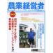  сельское хозяйство менеджер ...... человек .No.206(2013-5)