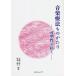  музыка терапевтические было использовано ... возможно ...../.. дорога ./ Izumi вода прямой ./.книга@ прямой .