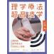  физика терапевтические ультразвук . движение контейнер физика терапевтические. возможно ... пробовать vol.4/ Япония движение контейнер физика терапевтические ультразвук форум /....