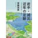  Iwate *. несчастье близко год. пара следы в дальнейшем . сырой . сделано .. мы /. глициния добродетель прекрасный 