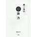 ���ꗬ�̎G�k��/���c��