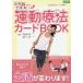 дом . возможен! движение терапевтические карта BOOK/... один ./ рисовое поле средний превосходящий 