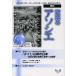  преобразование. Associe No.13(2013.7)/[ преобразование. Associe ] редактирование комитет 