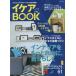  Ikea BOOK очень популярный! Ikea. item . есть реальный пример сборник Vol.11