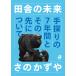  рисовое поле .. будущее рука ... 7 лет . эта . относительно /.. число .