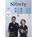 Tokyo Slowly2/ путешествие 