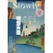 Tokyo Slowly2 5/ путешествие 