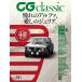 CG classic Vol.06