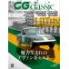 CG classic Vol.07