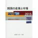  Korea. industry . market industry .. and market moving direction data book 2015/DACOIRI