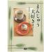  manju большой нравится! sake . голова * горячие источники . голова * вся страна . голова. книга@/ путешествие 