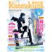  and .. novel fan * book vol.22(2017 spring )