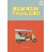  новый * новый * Thai Land .. нравится . Thai Land / бамбук . стол / путешествие 