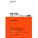 .. возможный спорт two ритм к пробовать / Aichi восток . университет регион . структура изучение место 