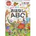 yo........... нет ABC Alice. алфавит ...... входить . подготовка 5*6*7 лет / утро день ученик начальной школы газета /.......
