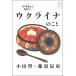  ученик неполной средней школы из хочет знать uklaina. ../ Ояма ./ Fujiwara . история 