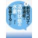  почему новая модель Corona. после ... [.. состояние. вода элемент ]. улучшение делать. ./....