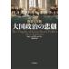  большой страна политика. ../ John *J* mia автомобиль ima-/ внутри гора Синдзи 